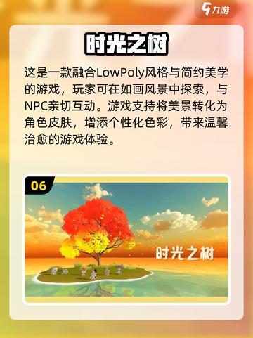 2024超🔥治愈游戏合集💚休闲党必玩截图7