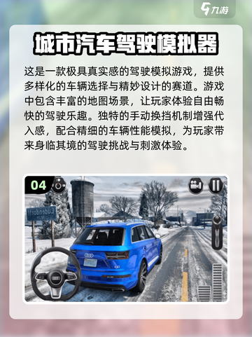 🔥2025必玩单机驾驶游戏📖下载大全🚗截图5