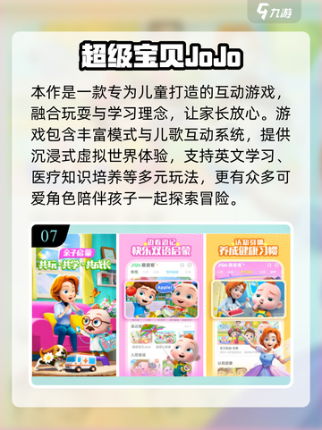 🔥2025免费儿童游戏TOP榜！🎮宝宝爱玩的全在这截图8