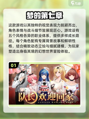 🔥2025零氪手游推荐！这些游戏超火爆不容错过🎮截图2