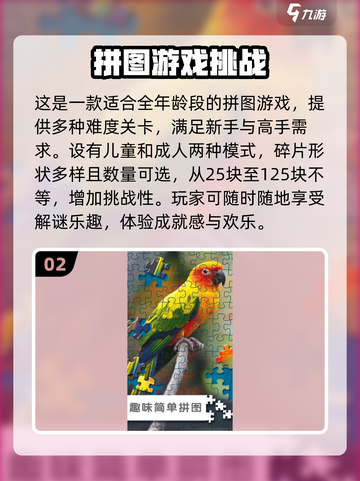 方块拼图游戏🔥2024必玩攻略及下载推荐💡截图3