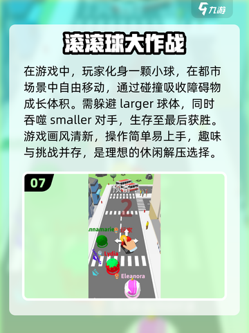 2025超🔥滚球游戏闯关大全🎉截图8
