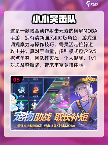 2024超🔥手游排行榜✨玩家直呼上头！截图6