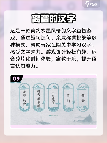 🔥一个字藏25个字！2025汉字游戏TOP榜💥🎮截图10