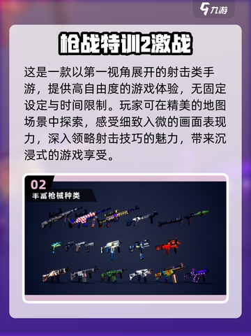 🔥2024必玩射击手游大全，超耐玩💥截图3