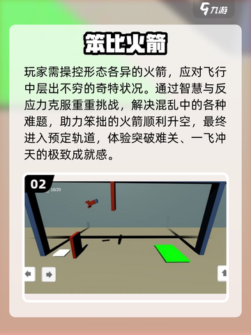 🚀2025最火火箭手游TOP榜🔥截图3