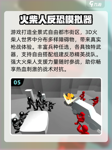 🔥2025超火火柴人大战小游戏推荐！🎮截图6