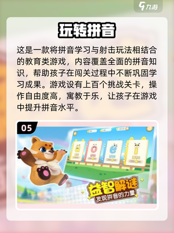 2025最火儿童手游TOP榜🔥宝宝爱玩到停不下来！🎮✨截图6
