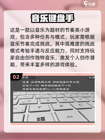🎵2024超火音乐手游推荐，玩到停不下来！🔥截图3