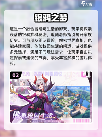 🔥2024手游排行榜🔥人气王等你来玩！🎮截图3