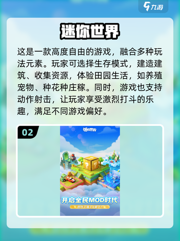2025年必玩🔥开放世界游戏合集！💥截图3