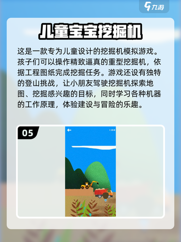 趣味手游大揭秘！小朋友必备游戏合集🎉截图6