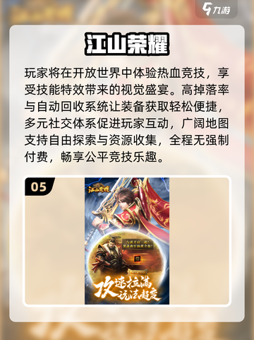 🔥2025必玩传奇手游合集💥截图6