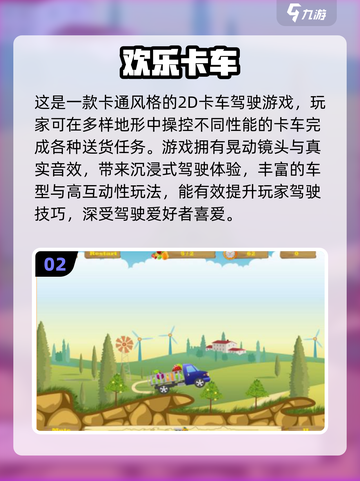 🔥2025免费卡车游戏TOP5奔驰宝马狂飙！🎮截图3