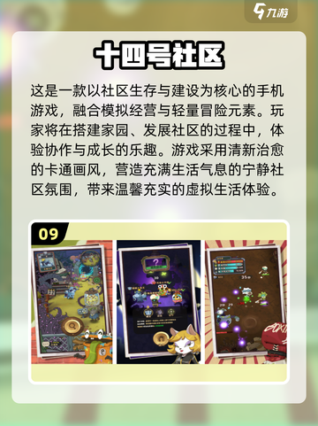 🔥2025超🔥队友开黑游戏推荐！🎮💬截图10