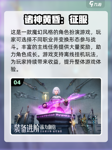 🔥2025爆火3D手游TOP榜🎮高人气必玩！截图5