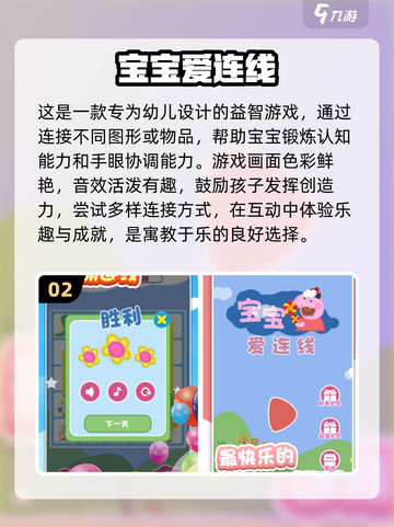 超🔥可爱宝贝游戏下载合集✨宝宝手游大全截图3