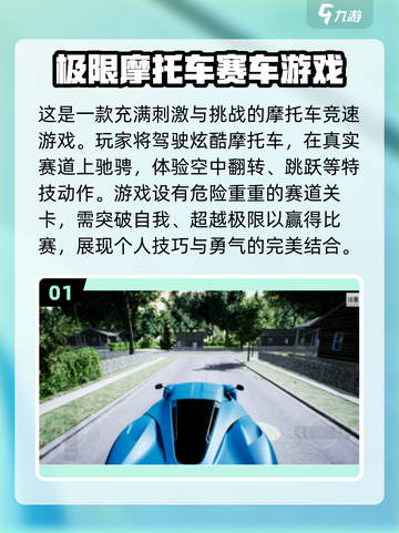 🔥2024免费赛车手游排行榜.TOP几款你玩过吗？🚗截图2