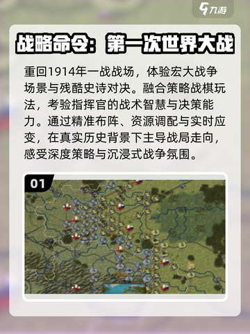 🔥2025最火一战手游TOP5💥截图2