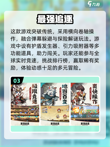 🔥2025超赞跑男手游汇总，经典游戏等你来玩！💥截图4