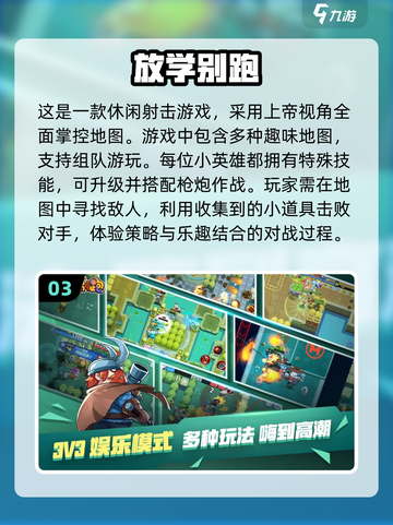 🔥荒野乱斗类似游戏推荐下载链接汇总🎉截图4
