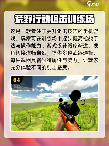🔥2024必玩！经典枪战手游大盘点💥截图5