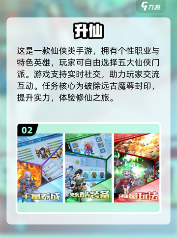 2024修仙手游🔥渡劫必玩清单！💥截图3