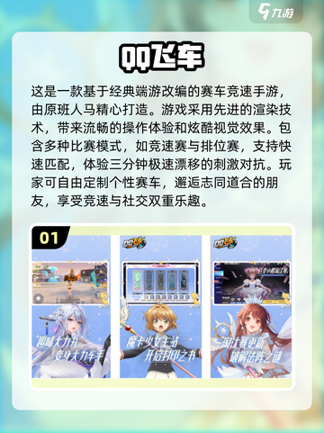 🔥大黄蜂赛车游戏来了！2024必玩火爆手游📈截图2