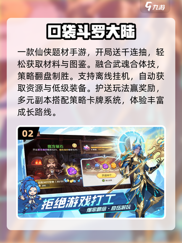 🔥300款经典中文游戏免费下🎮截图3