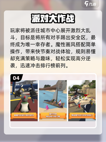 🔥10款超嗨小游戏，聚会必备！🎮截图5