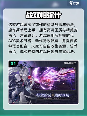 🔥2024必玩霸气游戏下载排行榜🎮截图2