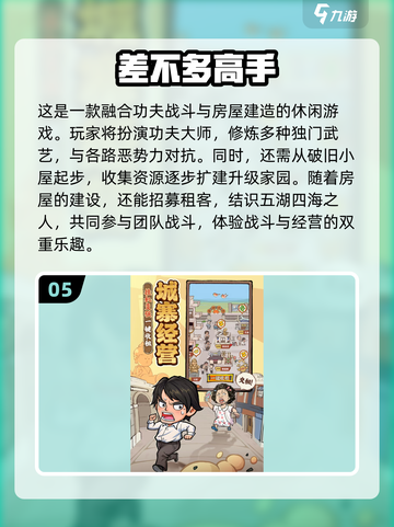 🔥2025六月爆款游戏出炉！🎮必玩新游排行榜揭晓截图6
