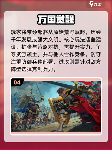 🔥2025最火联机战争手游💥截图5