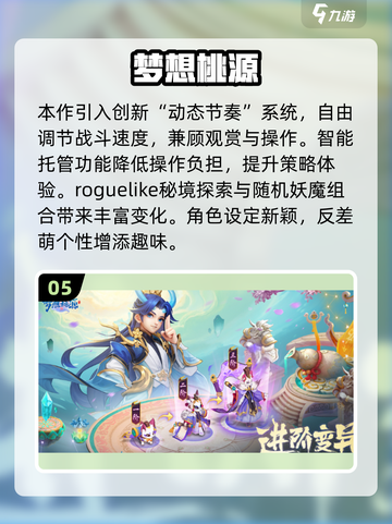 🔥2025最火RPG派对手游汇总✨截图6