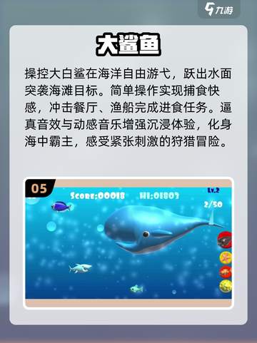 🐟2025大鱼游戏TOP榜🔥超好玩！截图6