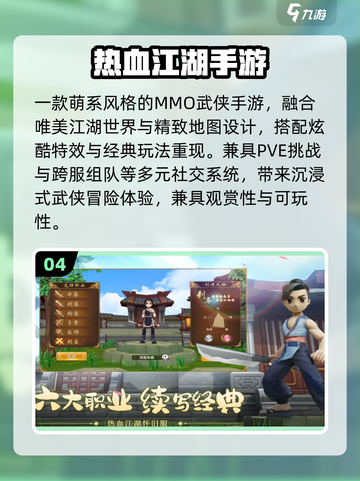 🔥2025必玩MMO手游推荐💥截图5