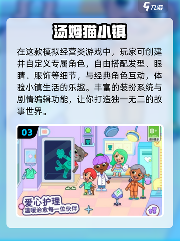 🔥2025超萌小孩游戏TOP榜🎮截图4