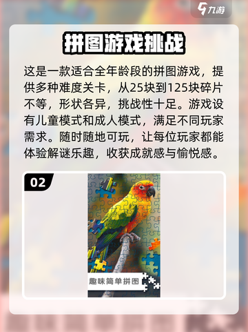 2024超🔥方块拼图游戏攻略下载推荐🎉截图3
