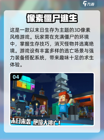 🔥2025必玩！超有趣像素生存游戏🔥截图5