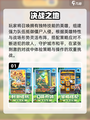 🔥2025爆款打僵尸游戏推荐💥截图2