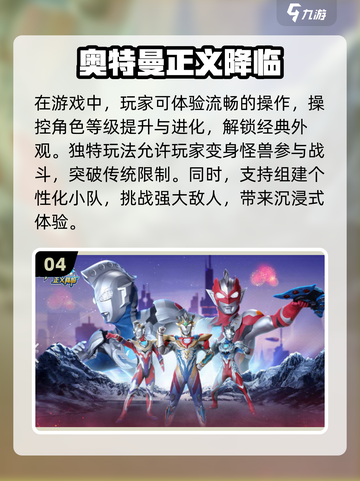 🔥2024必玩！双人奥特曼打怪兽游戏合集🎉截图5