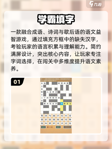 🔥2025最火填字游戏免费玩！🎯截图2