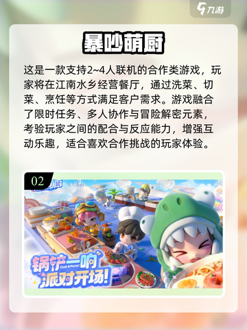 🔥2025超火破冰游戏TOP榜💥聚会必备神器🎉截图3