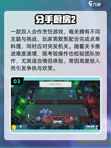 🔥2025最甜情侣双人游戏💘截图4