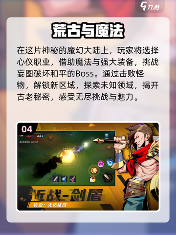 🔥2024必玩！高质量ARPG游戏汇总💥截图5