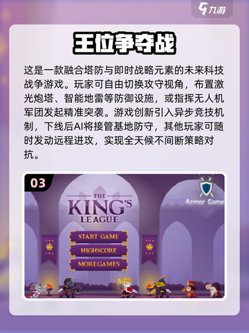 🔥2025手机塔防游戏TOP榜！🎮高可玩性推荐💥截图4