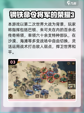 🔥2025最火一战手游TOP榜🎮单机战争游戏推荐来袭！截图4