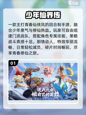 🔥2025最火回合制手游TOP榜💥截图2