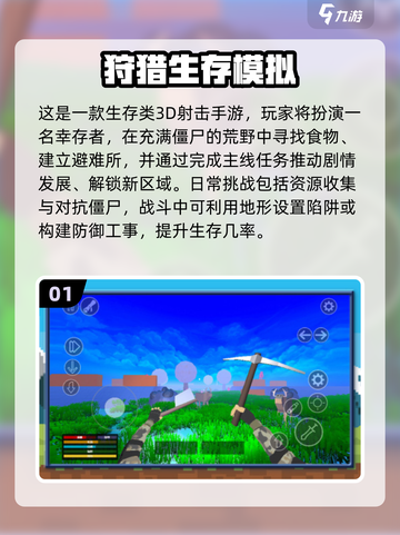🔥2025最火打猎手游推荐！🎮狩猎达人必玩清单💥截图2