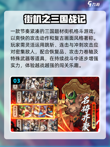 🔥冷门格斗神作！2025必玩街机手游💥截图4